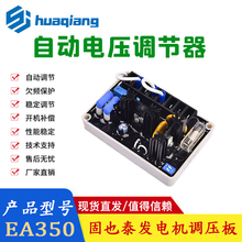 SE350��ѹ����ͷ�����Զ���ѹ������AVR��ѹ�� BE350 EA350