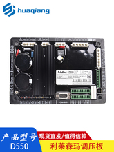 D550ԭװ����ɭ��LEROY SOMER���ͷ�������ѹ���ѹ������AVR