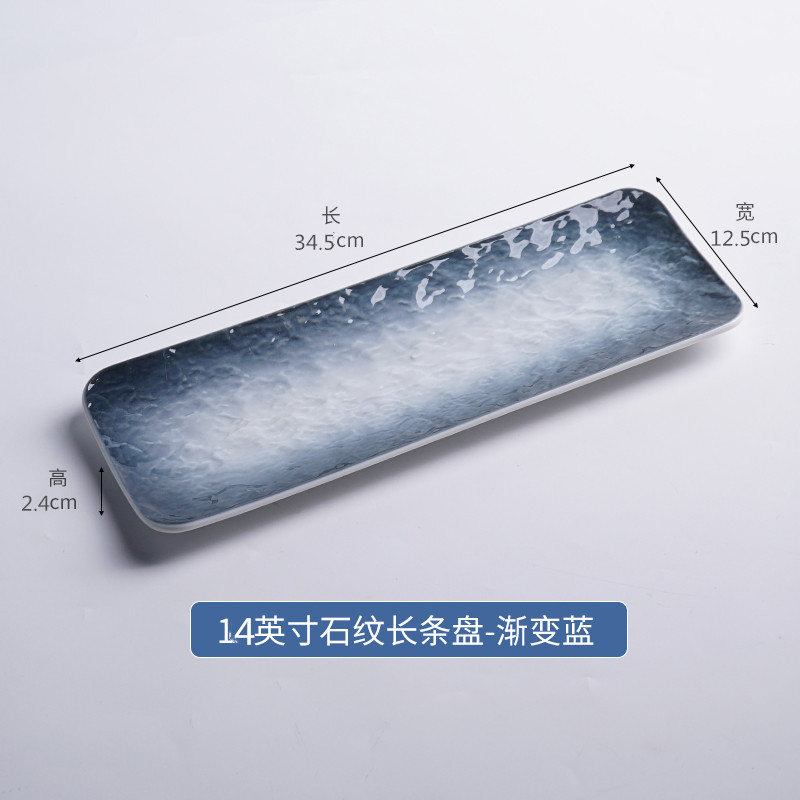 14inch 그라데이션 스톤 패턴 스시 접시 (그레이블루)