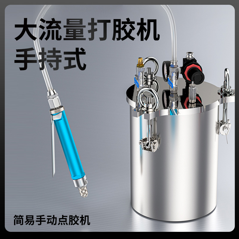 手动大流量点胶机压力桶点胶阀硅胶注胶机手持式木工白乳胶灌胶机