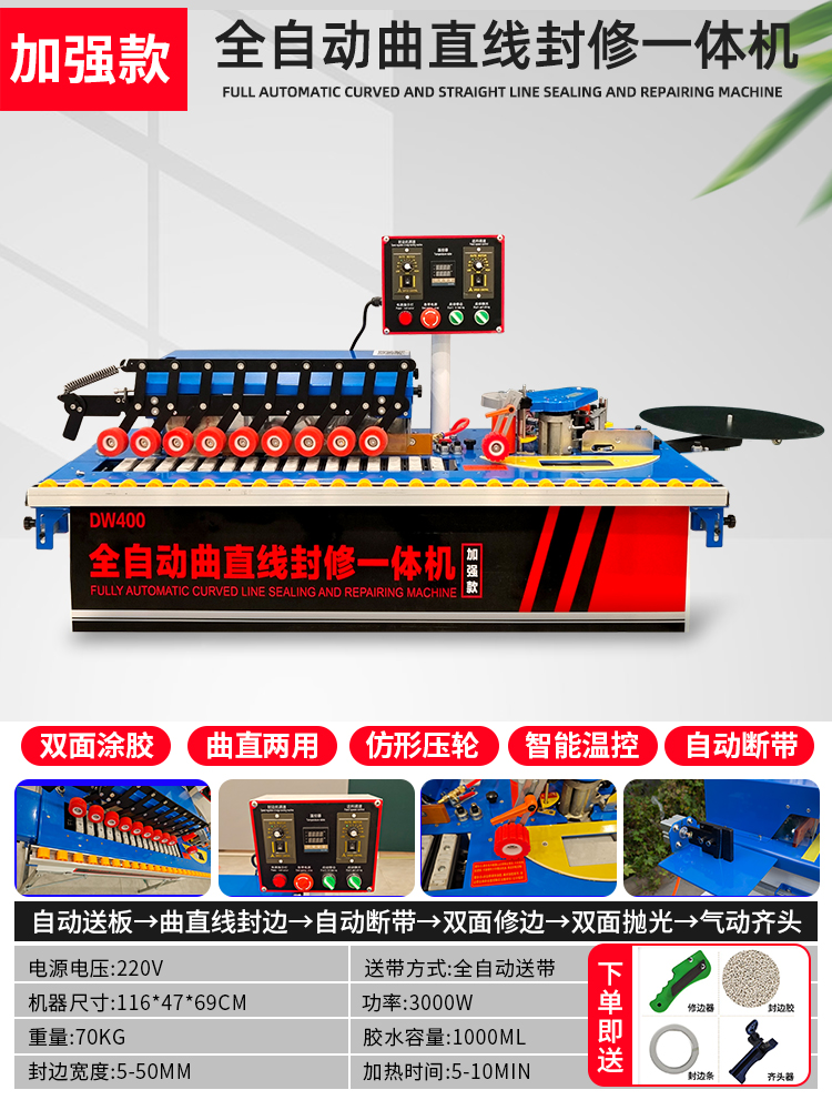 자동 강화 모델: 프로파일링 및 수리, 직선, 연마: 고출력