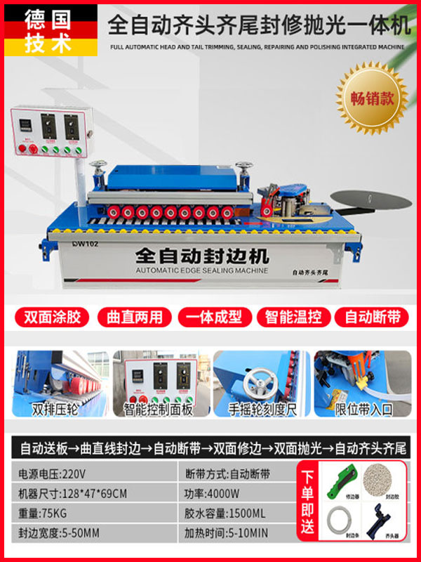 곡선형 스트레이트 스타일 [자동 머리와 꼬리] 밀봉 + 연마