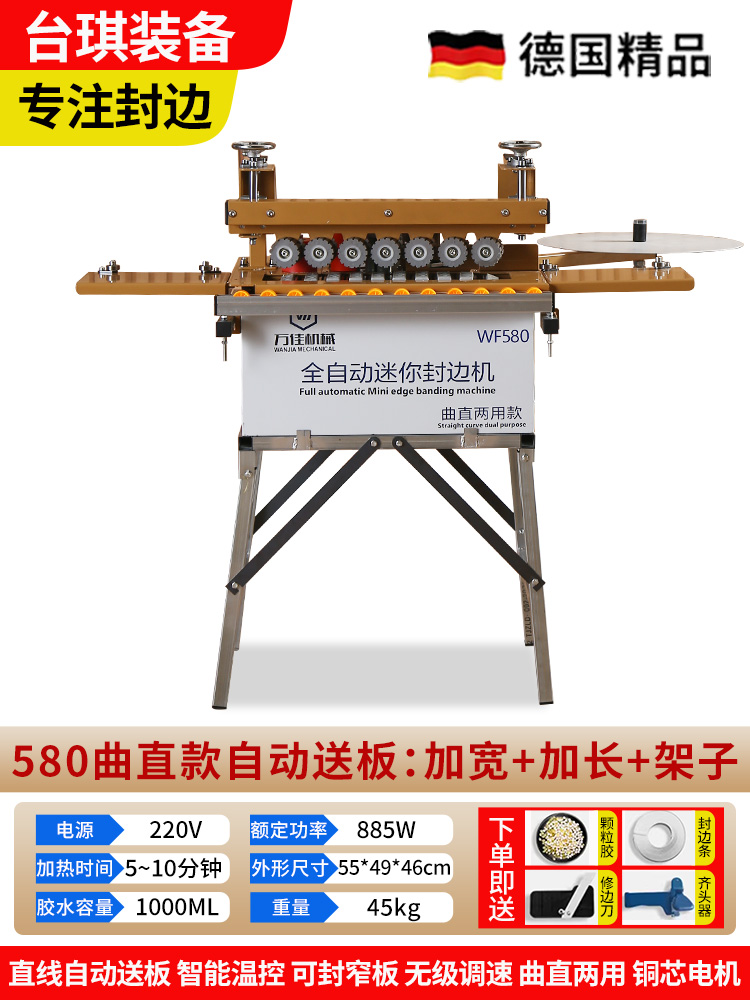 전자동 미니 엣지 밴딩 머신: 곡선형 및 직선 + 확장 및 확장 + 베이스 베스트셀러 모델
