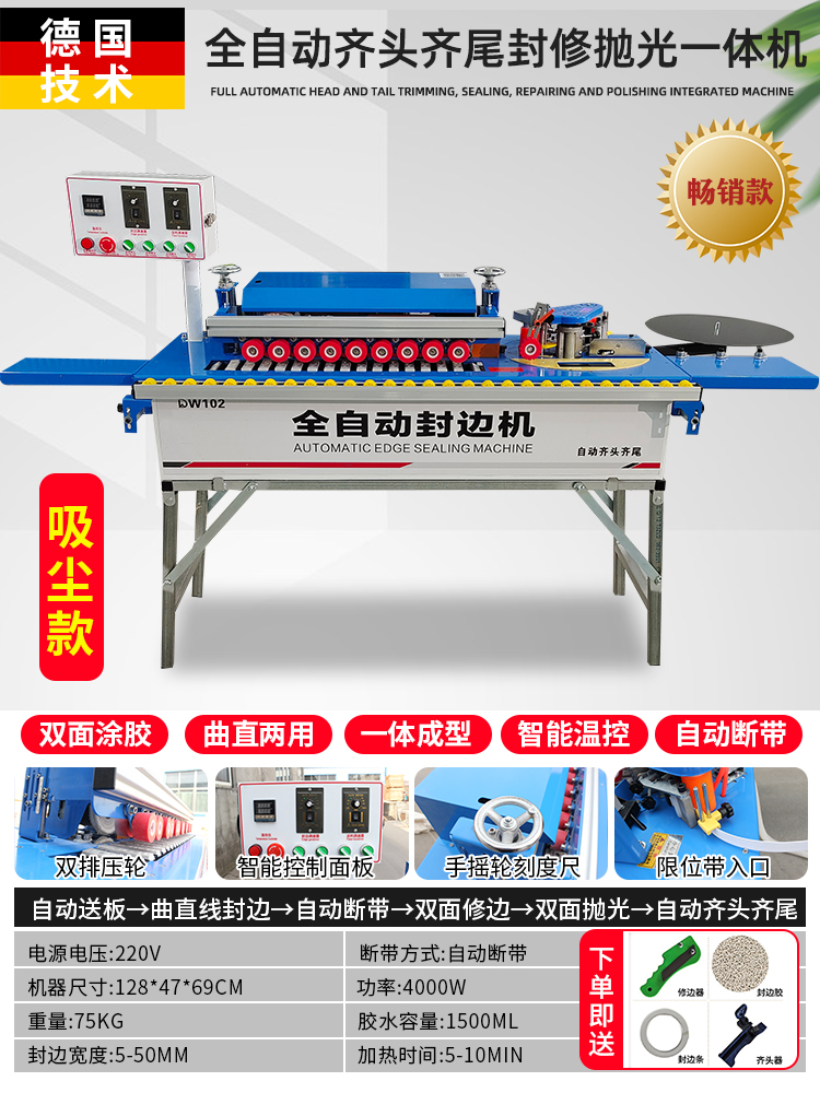 곡선형 스트레이트 스타일 [자동 헤드 앤 테일] 씰링, 폴리싱 + 진공 청소