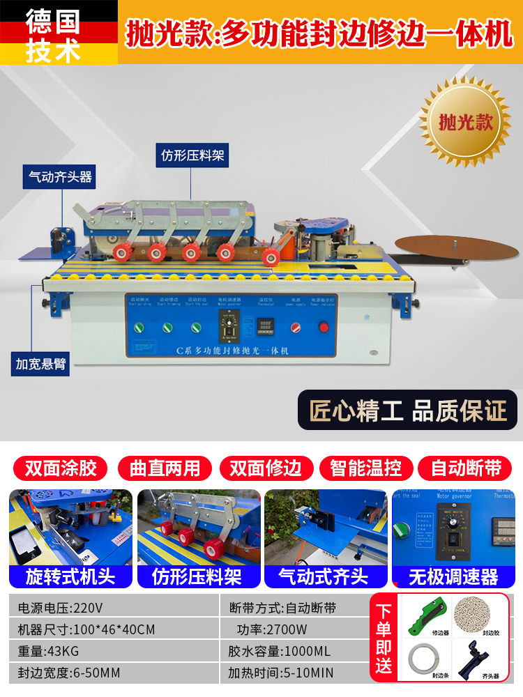 다기능 연마 모델: 밀봉, 넓어짐 및 윤곽 연마: 새로운 업그레이드