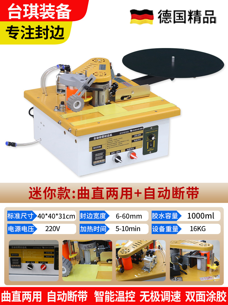 Mini 40 Lite 모델: 자동 벨트 끊기 + 곡선형 직선