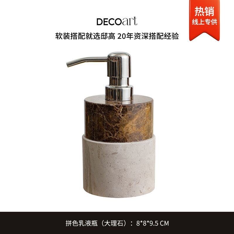 컬러 블록 대리석 로션 병