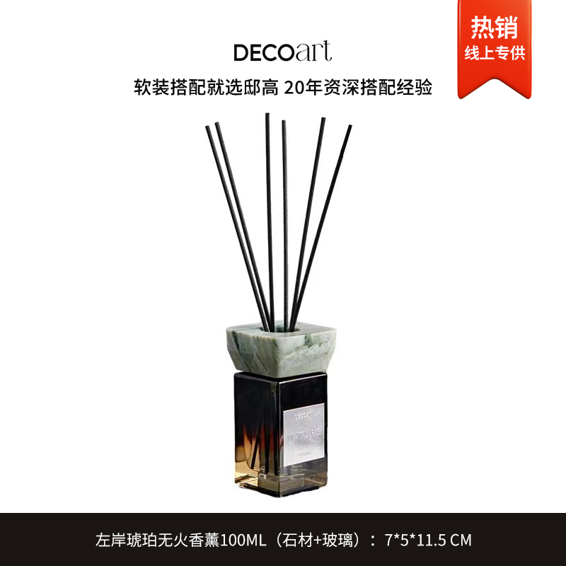 핫 레프트 뱅크 앰버 파이어리스 아로마테라피 100ml