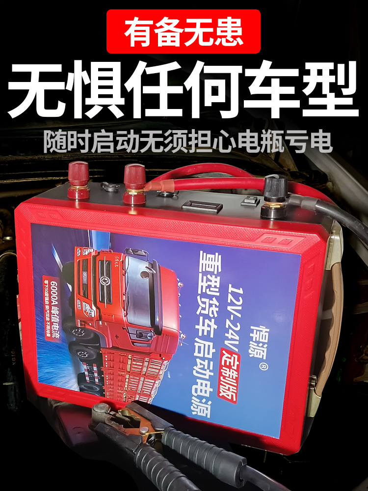 HANGYUAN 자동차 비상 시작 전원 공급 장치 12V24V 대용량 트럭 배터리 충전 강력한 시작 DIANSHEN