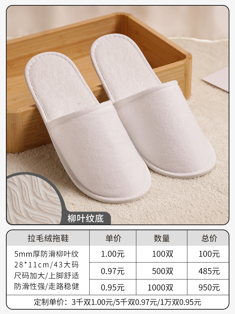 〖플러시〗5mm 화이트 43 대형 미끄럼 방지 "베스트 셀러 핫 스타일"