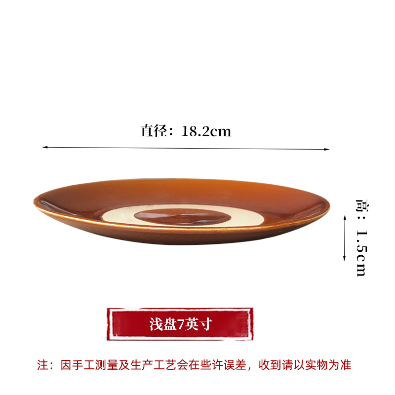 얕은 접시 7inch 직경 18.2CM 높이 1.5CM 청동