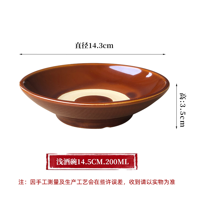 가벼운 와인 그릇 14.5CM, 직경 14.3CM, 높이 3.5CM, 청동