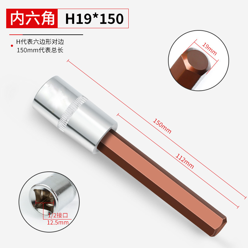 米帅尖1/2大飞加长款S2压批套筒H68旋具套筒头子大快速棘轮扳手头|undefined