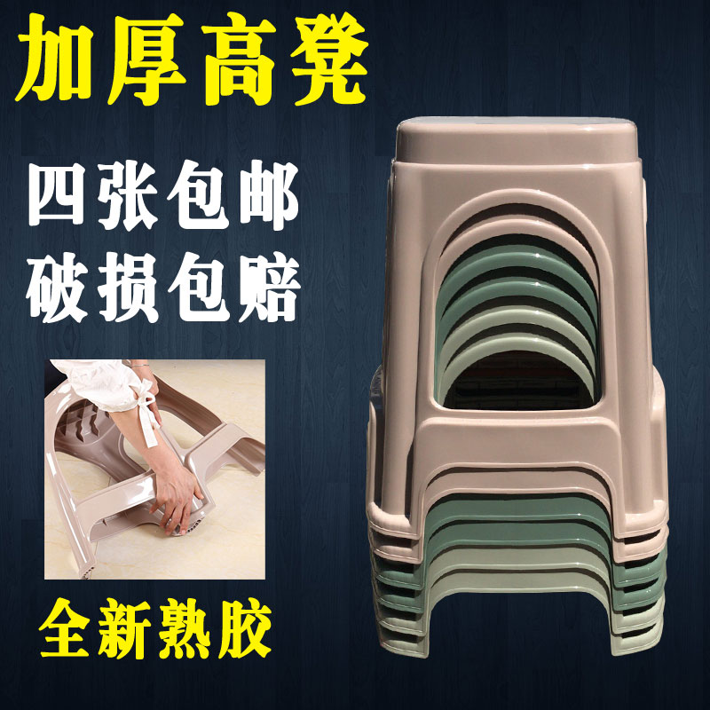 Plastic Stool Household Bench Non-Slip Thickeneded Adult Plastic High Stool Square Stool Restaurant Living Room Cooked Plastic Stool Chair