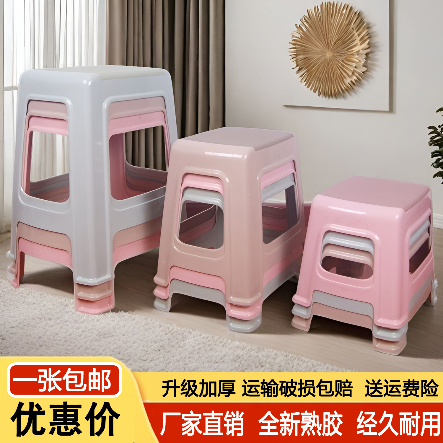 Plastic Stool, Thickened for Adult Household Dining Table and Chairs, Children's Bathroom Coffee Table Low Stool, Plastic Non-Slip Bench, Square Stool