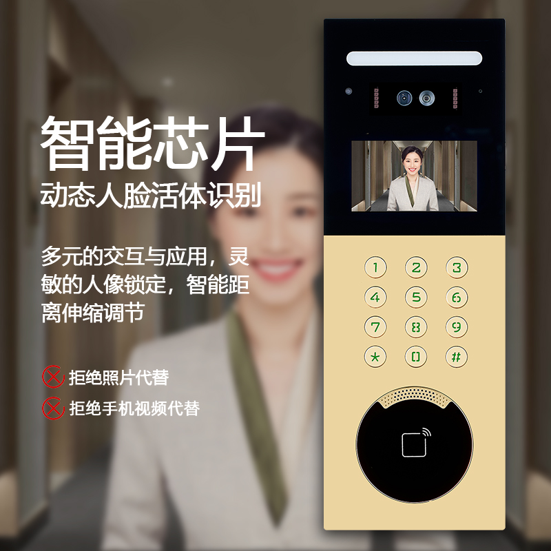 其他楼宇对讲设备