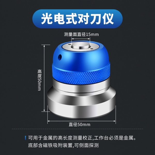 Photoelectric beeping type (50mm high)