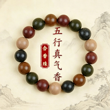 非遗古法天然五行合香珠手串中式香药花蕊夫人香珠药香珠文玩手链