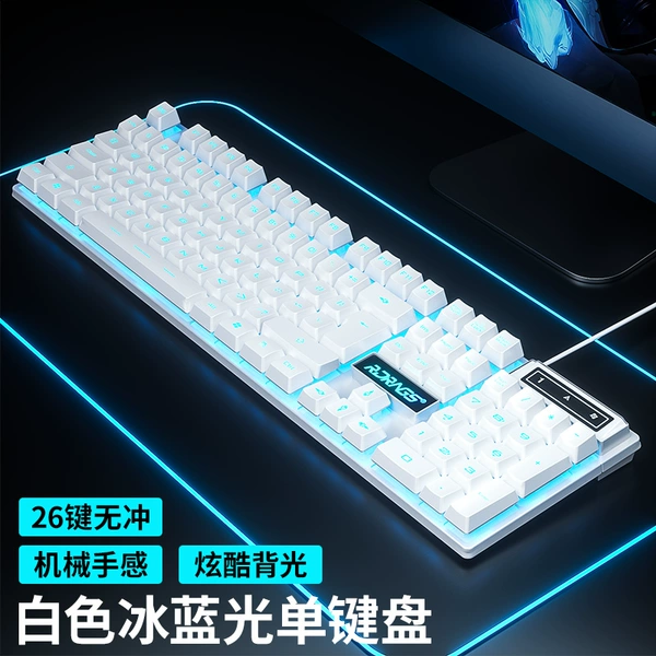 Single keyboard [white blue light]