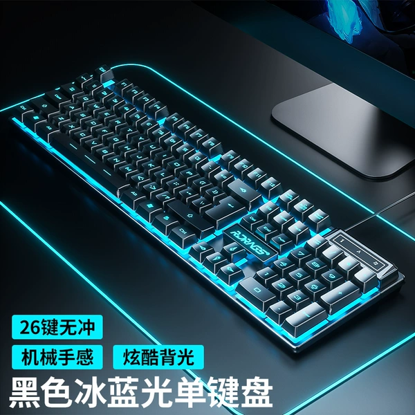 Single keyboard [Black Ice Blu-ray]