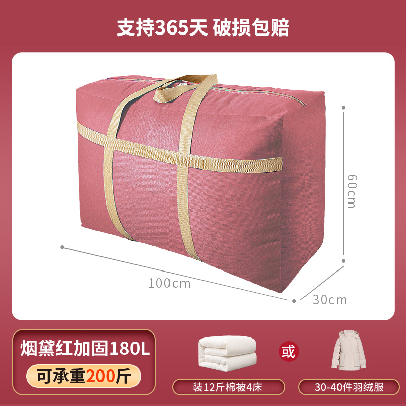 업그레이드 된 무취 스모키 레드 보강 180 리터 [7.50 kg-10.00 kg 퀼트]]