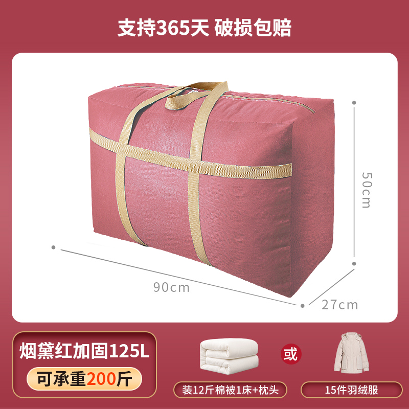 업그레이드 된 무취 스모키 레드 보강 125 리터 [4.00 kg-6.00 kg 퀼트]]