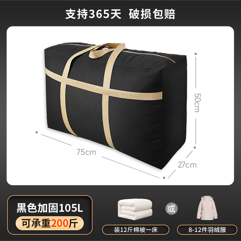 업그레이드 된 무취 검은 색 강화 105 리터 [3.00 kg-4.00 kg 퀼트]]