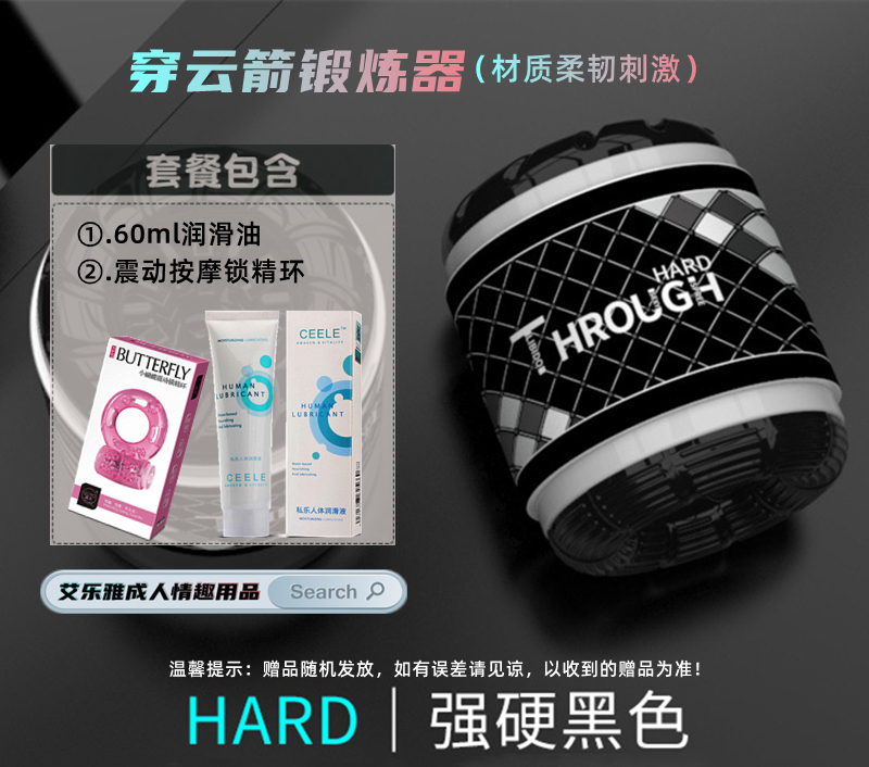 Exercise device (black) comes with 60ML oil + vibration ring