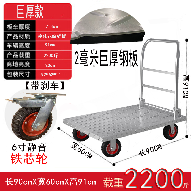 2mm 거대한 두께의 강판 90*60 6inch 브레이크가 있는 철심 조용한 적재 용량 1100kg