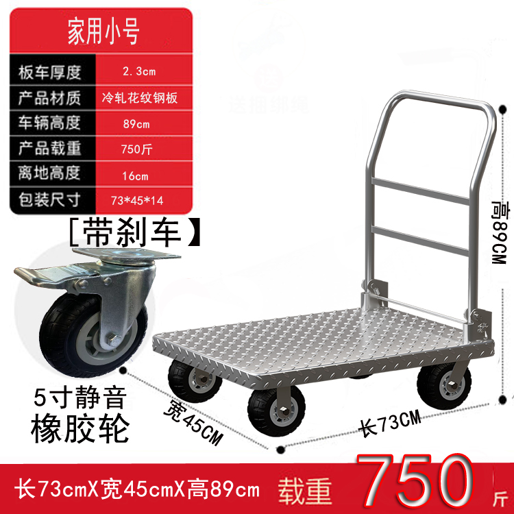 두꺼운 강판 73*48 [ 5inch 고무 바퀴] 브레이크 포함, 저소음, 적재 용량 375kg