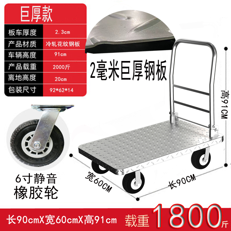 2mm 거대한 두꺼운 강판 90*60 6inch 고무 자동 적재 용량 900kg
