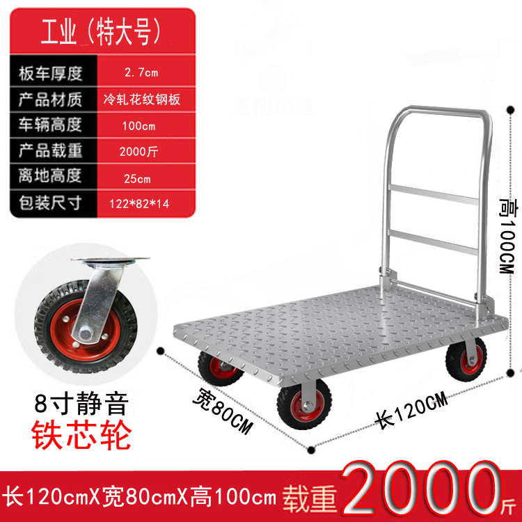 두꺼운 강판 120*80 [ 8inch 철심휠] 저소음 및 내마모성 적재 용량 1000kg