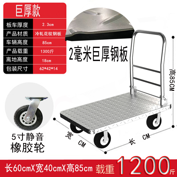 2mm 거대한 두꺼운 강판 60*40 5inch 고무 자동 적재 용량 600kg