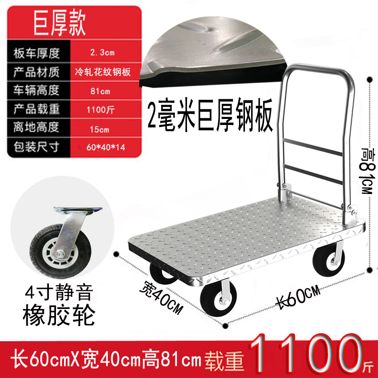 2mm 거대한 두꺼운 강판 60*40 4inch 고무 자동 적재 용량 550kg