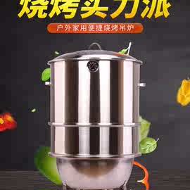 无烟商用烧烤炉吊炉焖烤户外烤肉羊腿羊排烤鸡电家用不锈钢烧烤桶