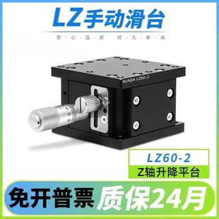 Z�S�߾���΢�{����̨LZ40/60/80/90/1252N��W�Ƅӻ�̨λ��ƽ̨