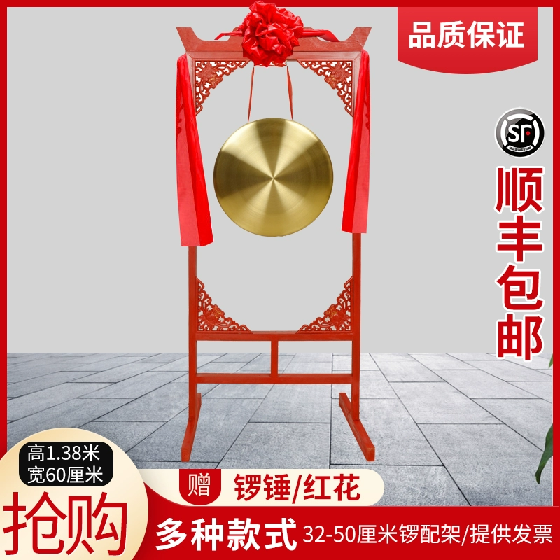 Гонг для музыкального инструмента Gong Rack, открытие праздника, подставка для гонга, три предложения, половина реквизита, 32 см, 50 мм цинцин-гун барабан