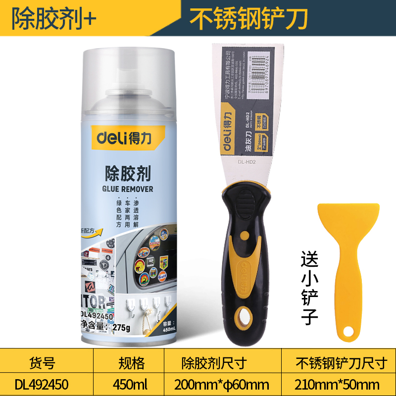 대형 병 접착제 제거제 450ml + 스테인레스 스틸 블레이드