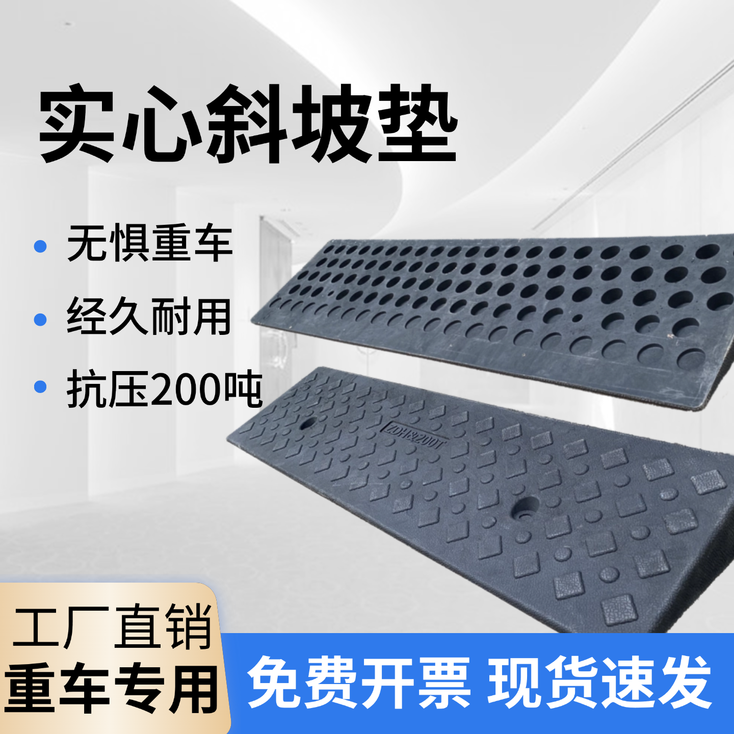 实心橡胶斜坡垫重车用防滑脚踏过渡板抗压工业用