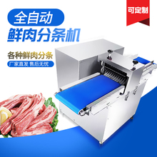全自动鲜肉切丁机商用牛羊肉切肉机红烧肉块丝鸡柳分条电动开片机