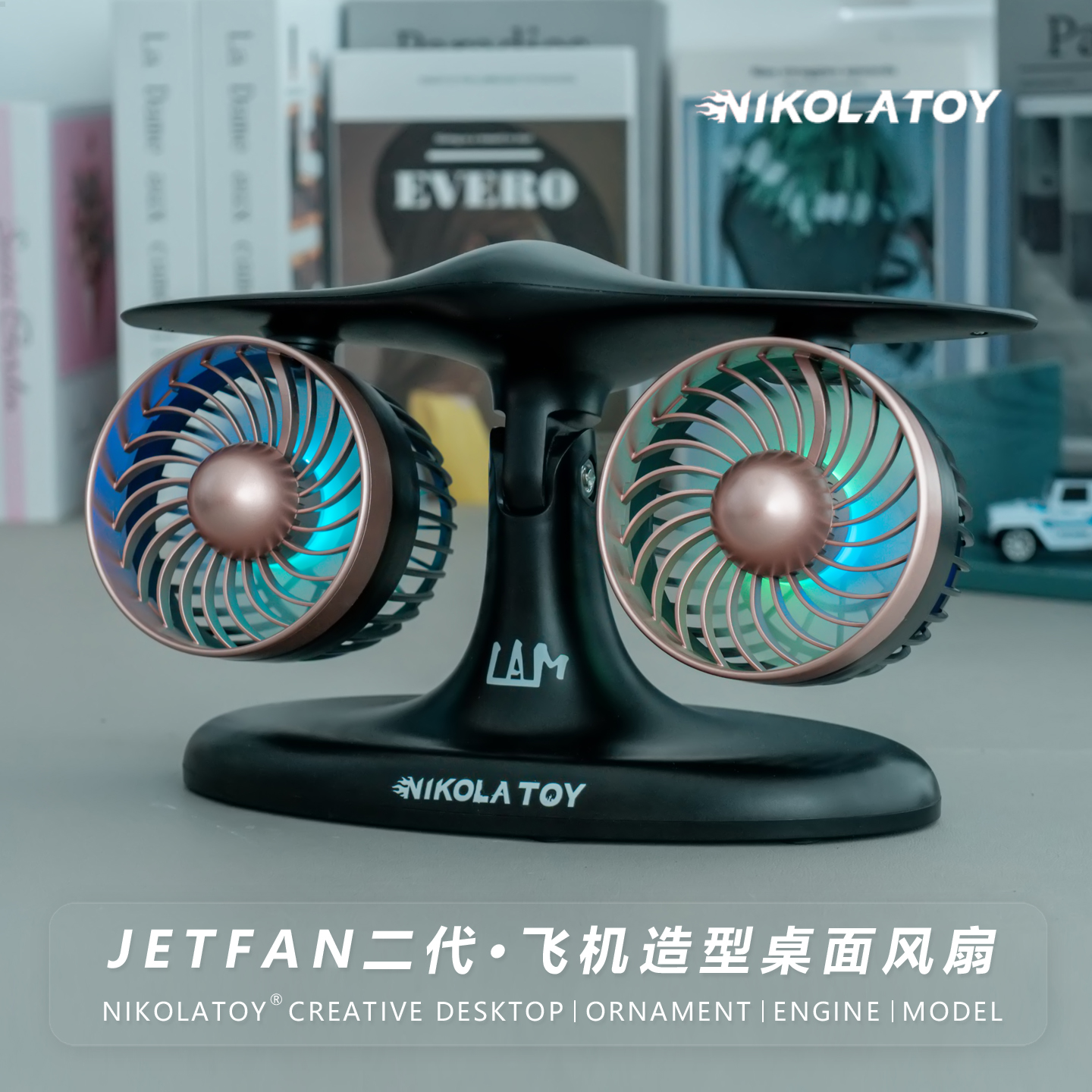 Nikolatoy Creative Airplane Engine Turbofan Jetfan Colorful Light Office Desktop Silent Fan