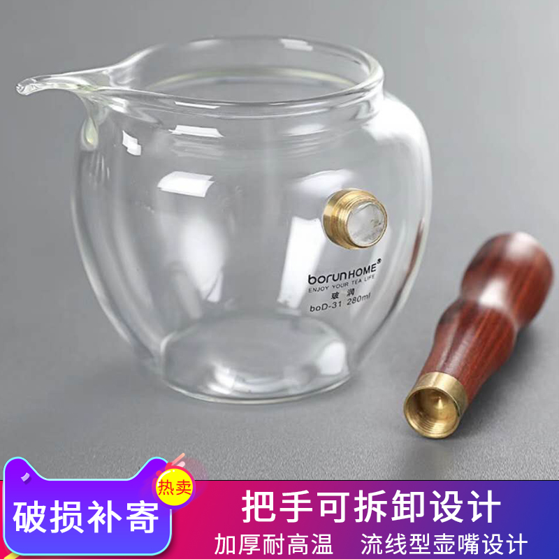 Glass Fair Cup with Thickened High-Temperature Resistant Wooden Handle, Tea Sharing Cup, Tea Ceremony Accessory, Creative Fair Cup Tea Set