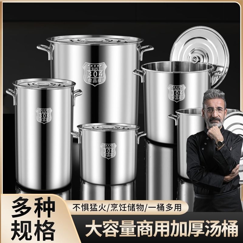 304不锈钢圆桶带盖商用卤水肉食桶家用储水桶汤桶圆筒不绣钢批发