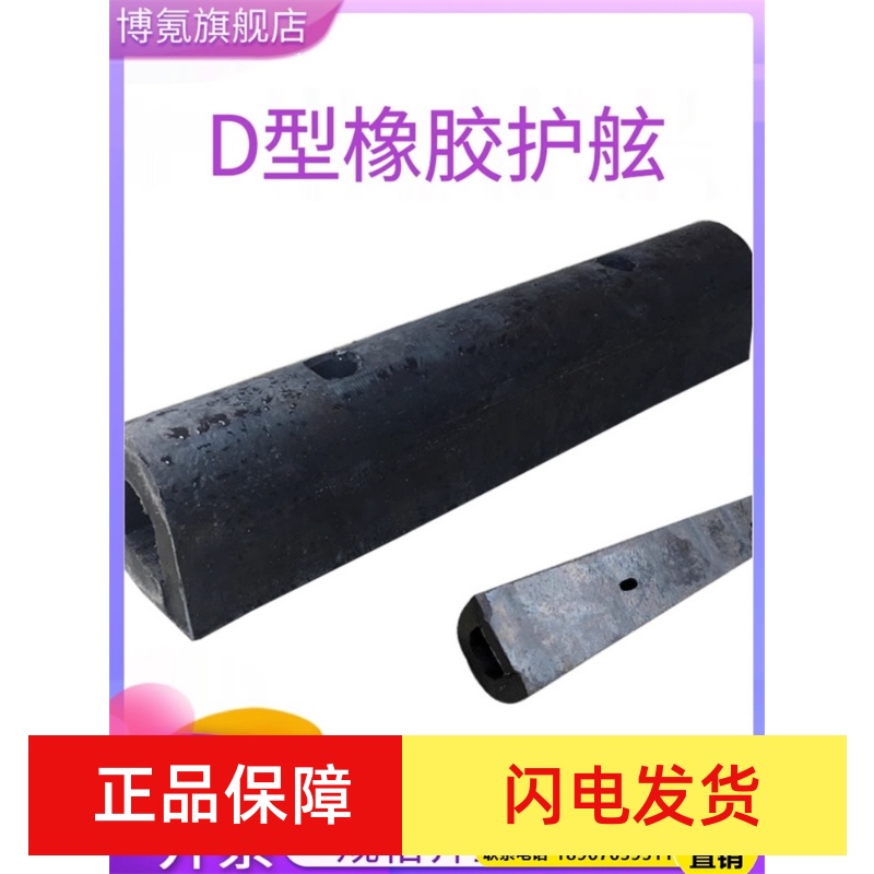 码头船用桥墩护舷SA300拱型橡胶护舷DA400厂家直发橡胶防撞条胶块