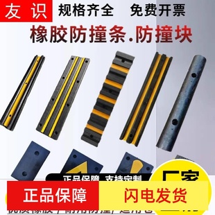 Rubber Anti-Collision Strips, Shock-Absorbing Pads, Shock-Proof Docks, Warehouses, Logistics, Rubber Fenders, Buffer Rubber Blocks, Unloading Platforms