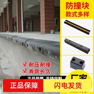 D-Type Rubber Anti-Collision Block Dock Ship Docking Anti-Collision Strip Da-Type Fender Warehouse Logistics Reversing Anti-Collision Block