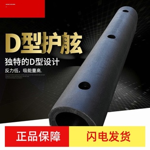 Dock Fender Anti-Collision Strip D-Type Anti-Collision Strip Anti-Collision Block Anti-Collision Rubber Dock Boat Shore Use Anti-Collision Facility