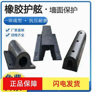 Marine D-Type Rubber Anti-Collision Strips, Yacht Speedboat Fender Protection Strips, Ship Dock Landing Shore Anti-Collision Strips