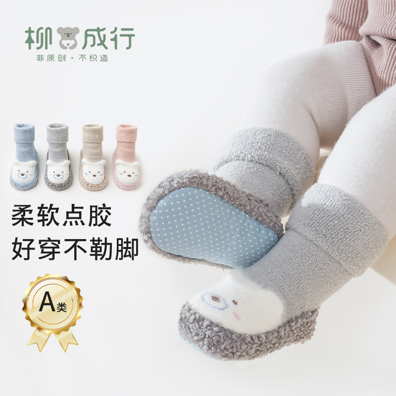 0-1 Year Old, 3-6-12 Month Old Baby Shoes, Spring, Autumn and Winter Indoor Anti-Cold Walking Shoes, Floor Shoes, Socks, Soft-Soled Shoes