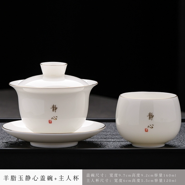 Mutton Fat Jade Meditation Covered Bowl + Host Cup